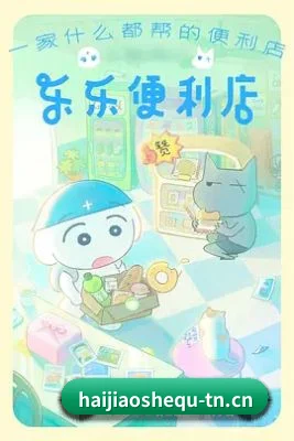 海角社区 APP 界面